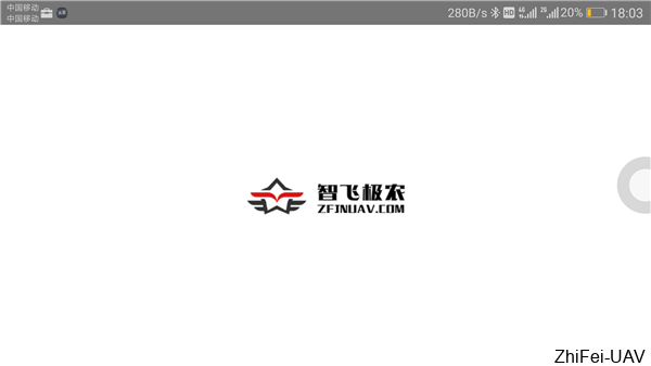 1505962174708281.png 河北智飛極農無人機科技|一鳶科技|行業定制無人機