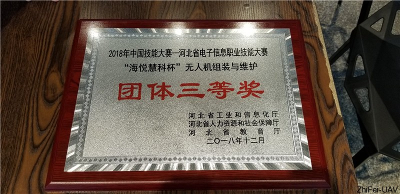 河北智飛極農(nóng)無(wú)人機(jī)科技|一鳶科技|行業(yè)定制無(wú)人機(jī) 河北智飛極農(nóng)無(wú)人機(jī)科技|一鳶科技|行業(yè)定制無(wú)人機(jī)