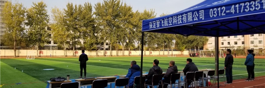 2023年ASFC無人機(jī)駕駛員(遙控航空模型飛行員)執(zhí)照考核報(bào)名須知